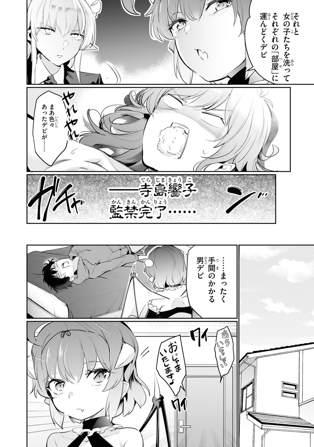 KankinO vol 05 page 78 - story arc multi-work series hentai manga - read online free