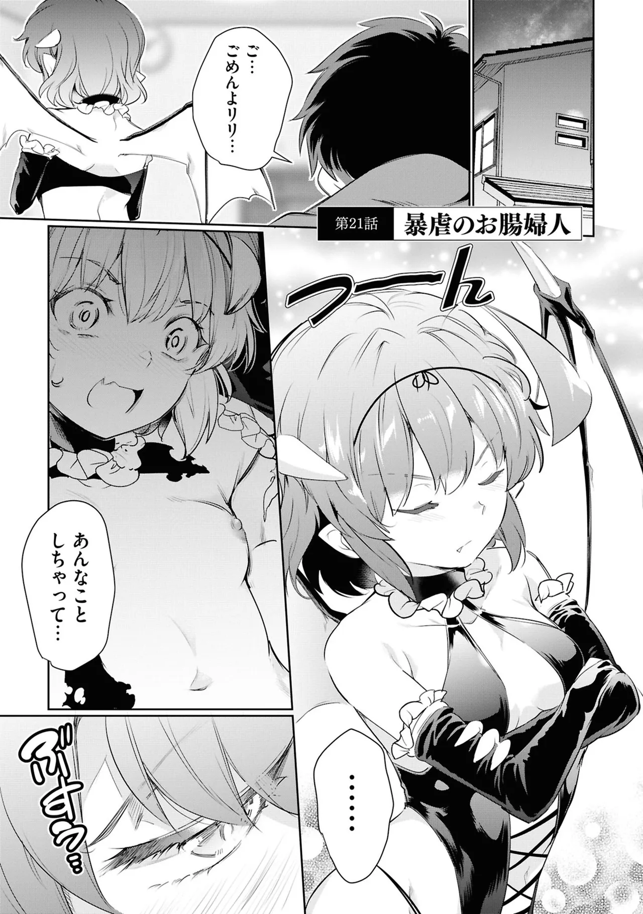 KankinO vol 05 page 87 - story arc multi-work series hentai manga - read online free