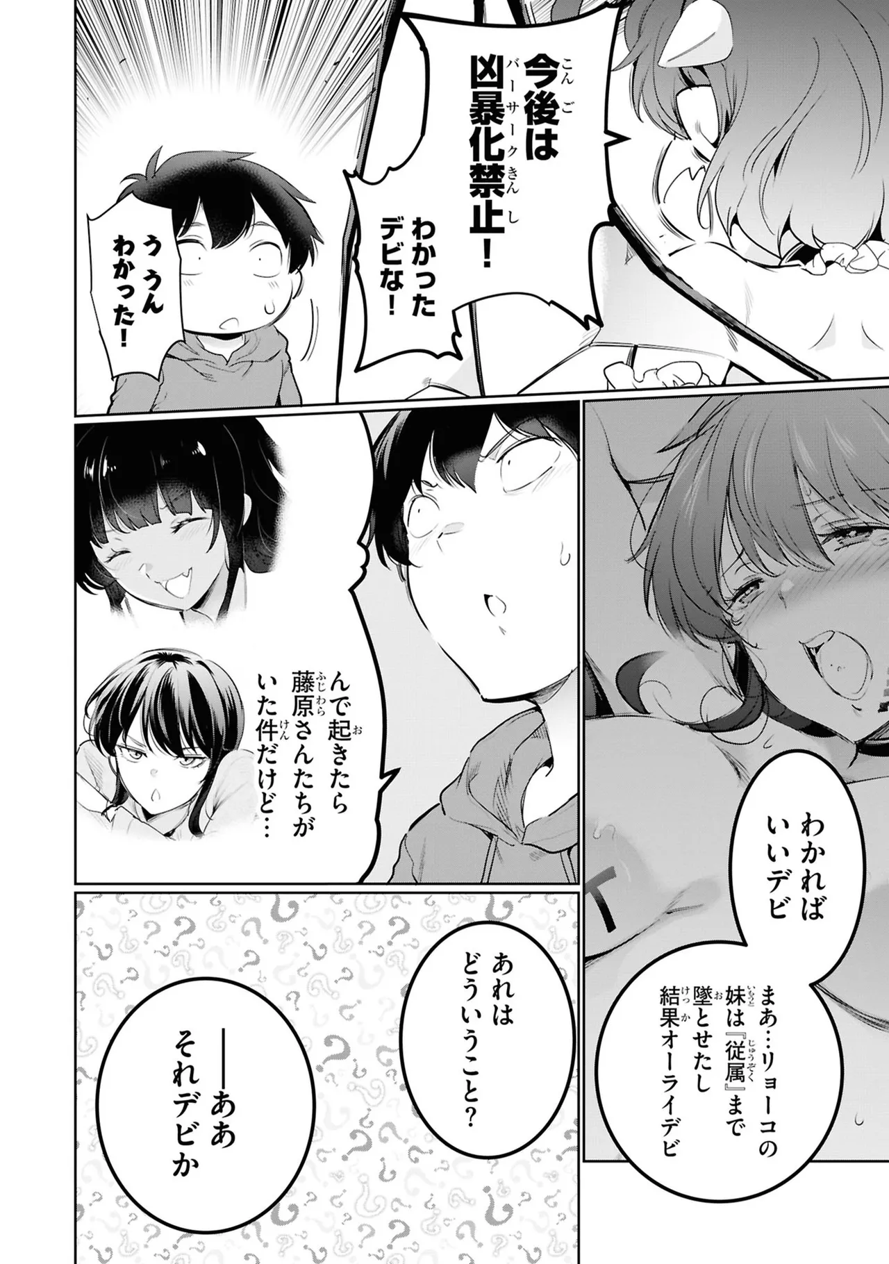 KankinO vol 05 page 88 - story arc multi-work series hentai manga - read online free