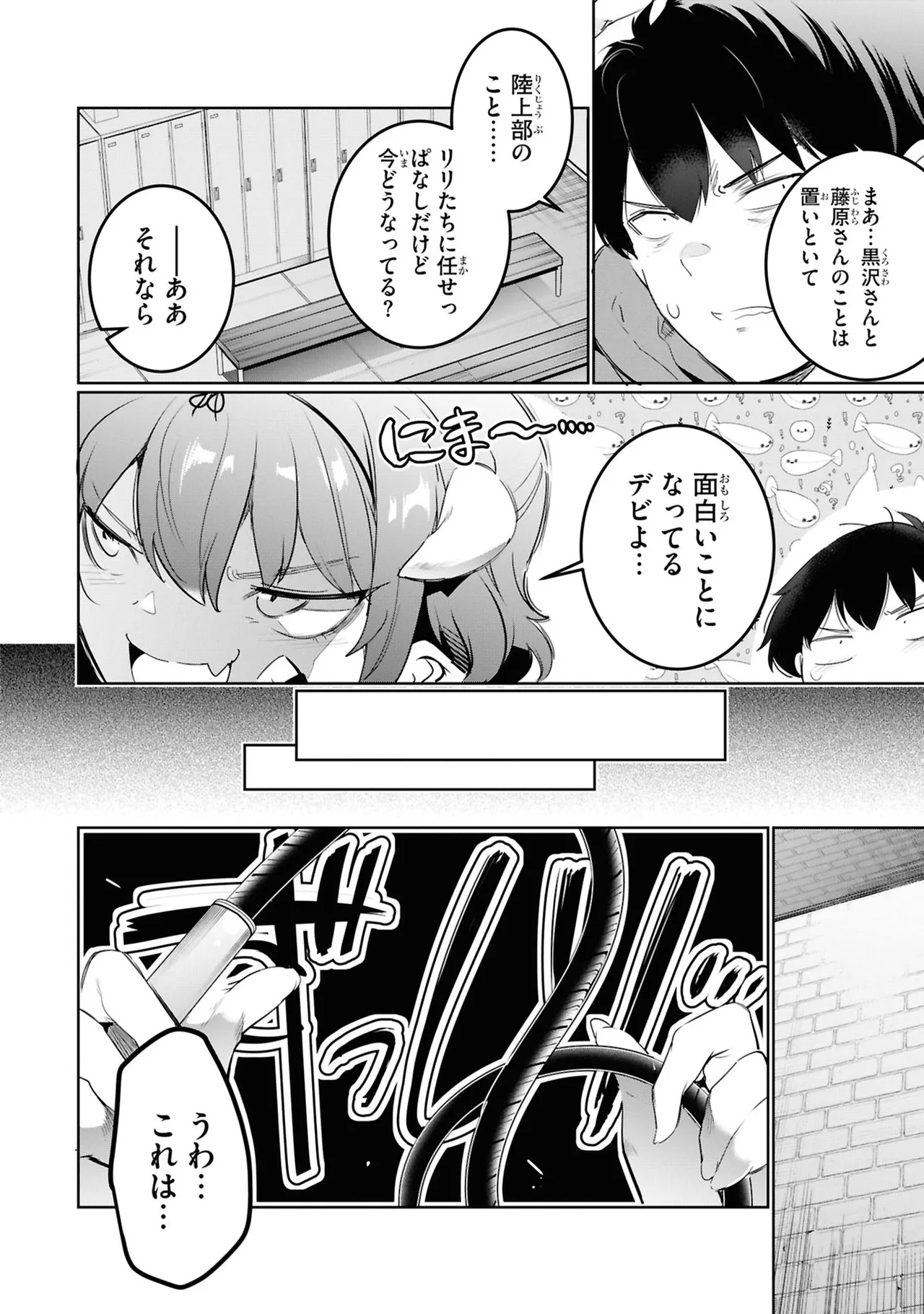 KankinO vol 05 page 90 - story arc multi-work series hentai manga - read online free