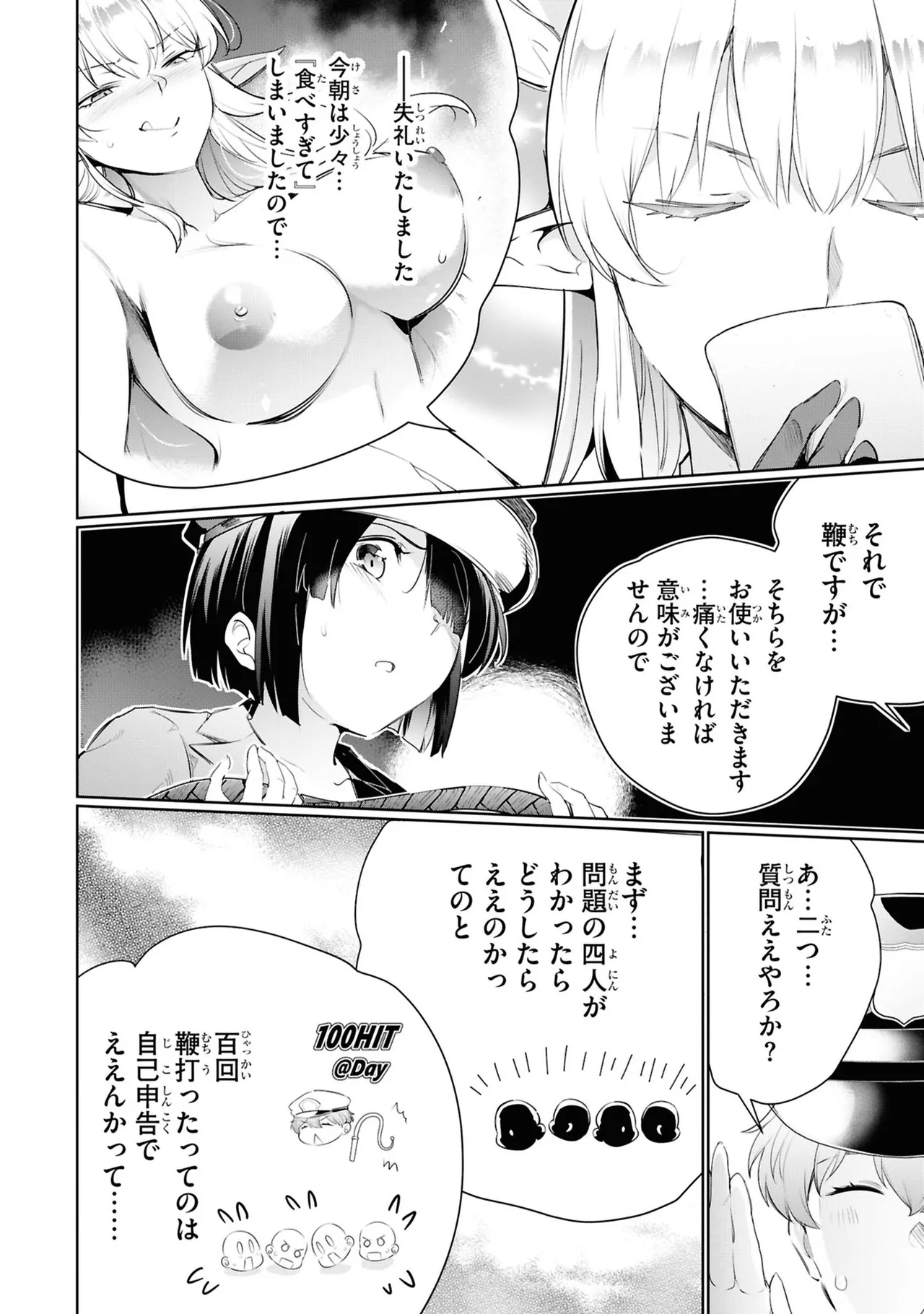KankinO vol 05 page 92 - story arc multi-work series hentai manga - read online free