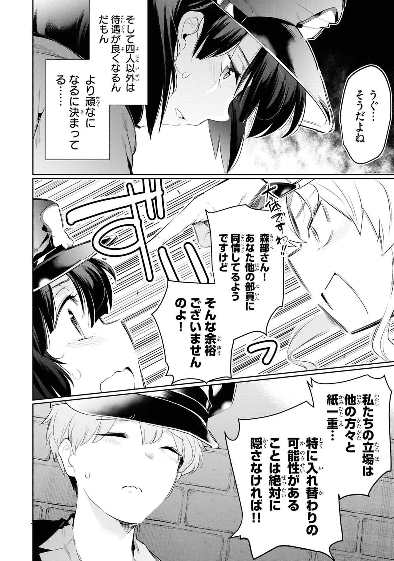 KankinO vol 05 page 98 - story arc multi-work series hentai manga - read online free