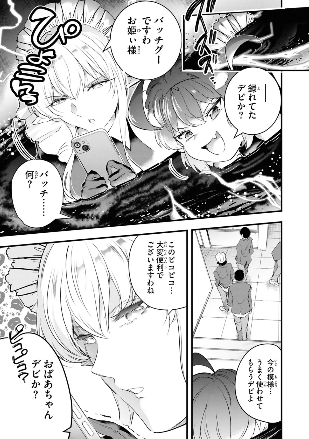 KankinO vol 06 - Page 101