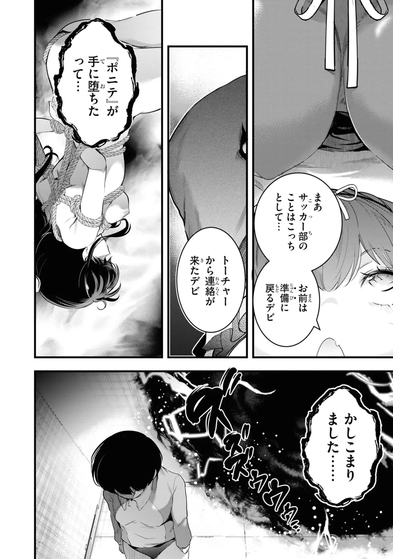 KankinO vol 06 page 102 - story arc multi-work series hentai manga - read online free