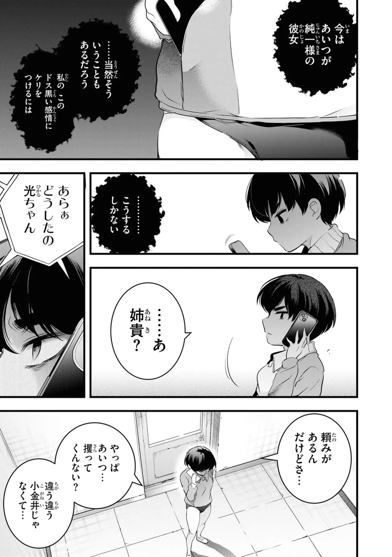 KankinO vol 06 page 105 - story arc multi-work series hentai manga - read online free