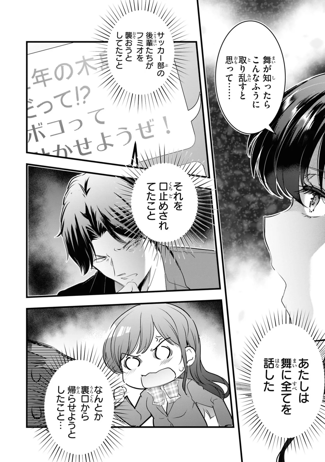 KankinO vol 06 - Page 108