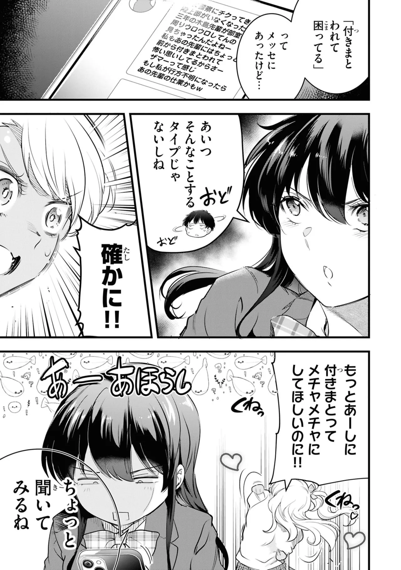 KankinO vol 06 page 111 - story arc multi-work series hentai manga - read online free