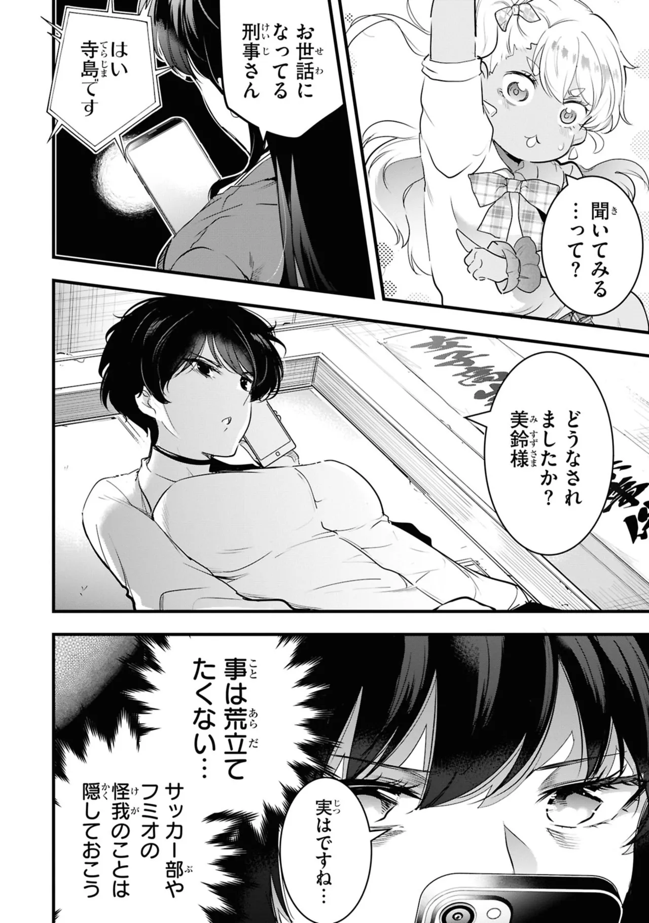 KankinO vol 06 page 112 - story arc multi-work series hentai manga - read online free