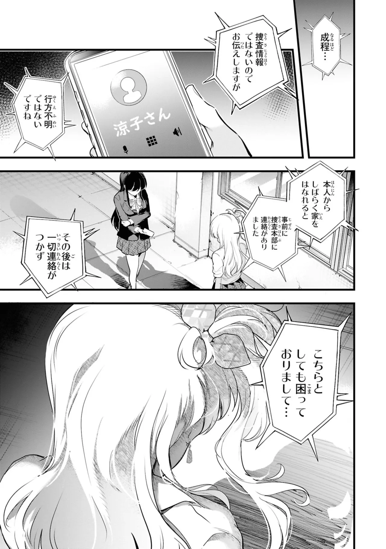 KankinO vol 06 - Page 113