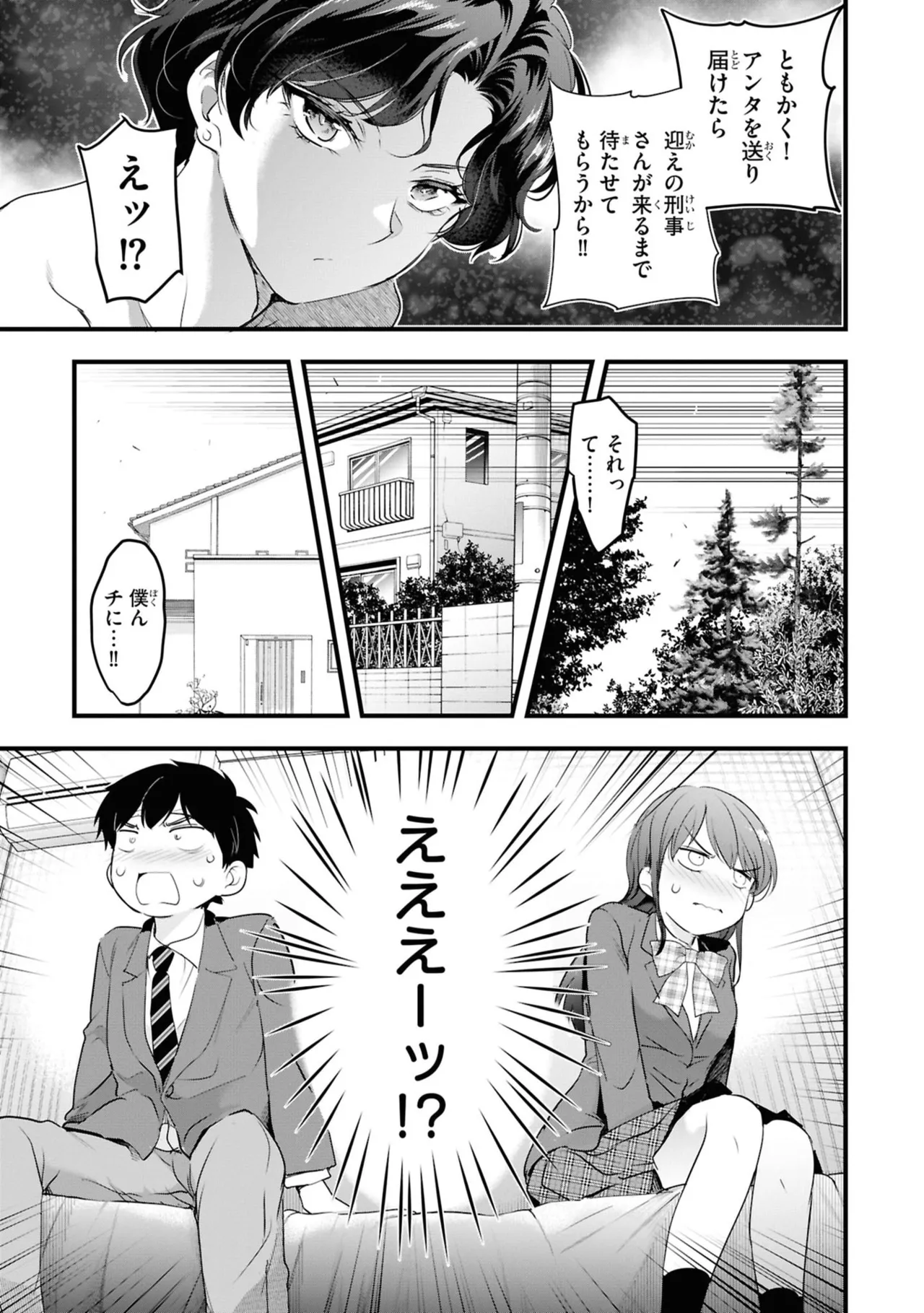 KankinO vol 06 - Page 119