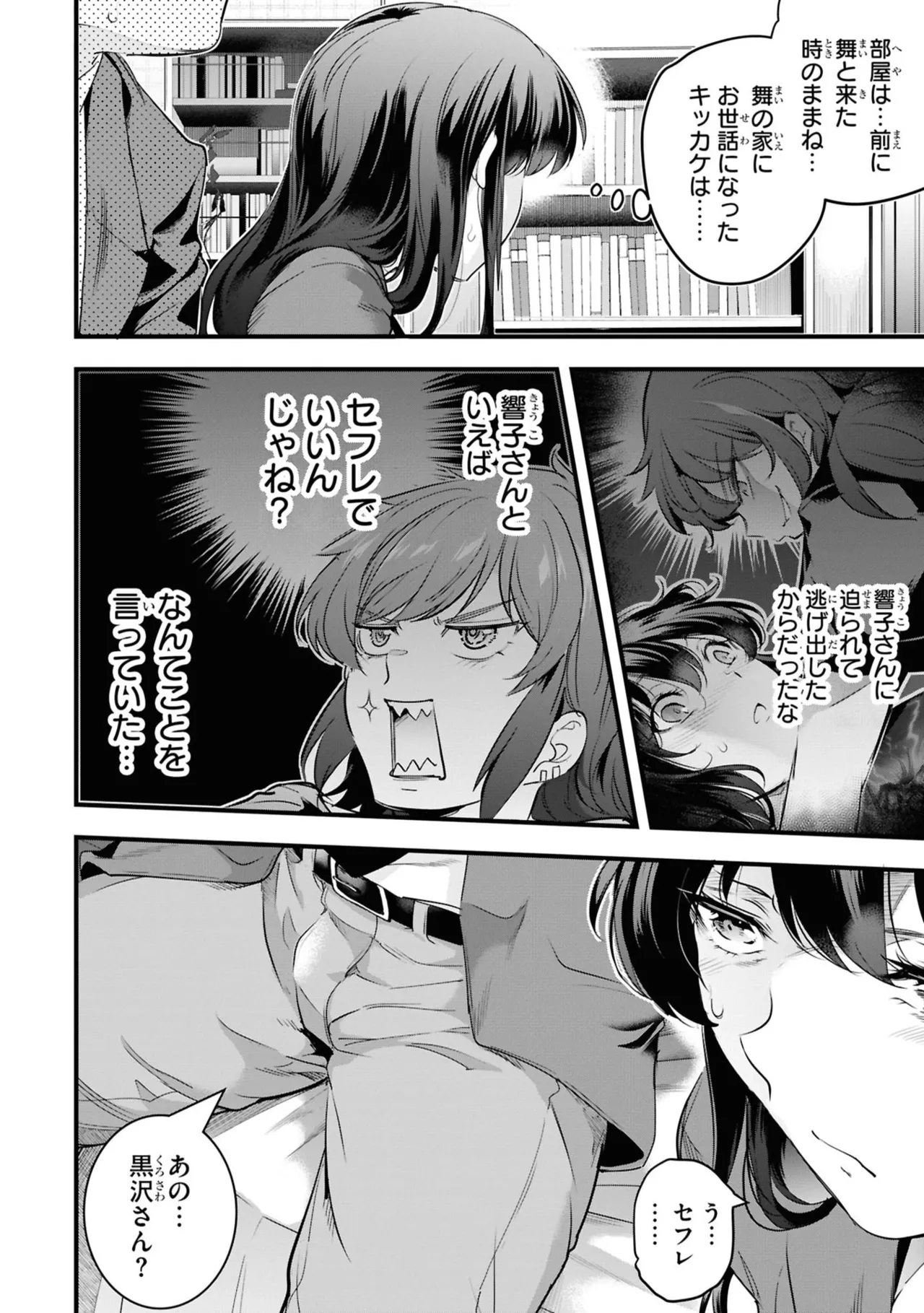 KankinO vol 06 - Page 120