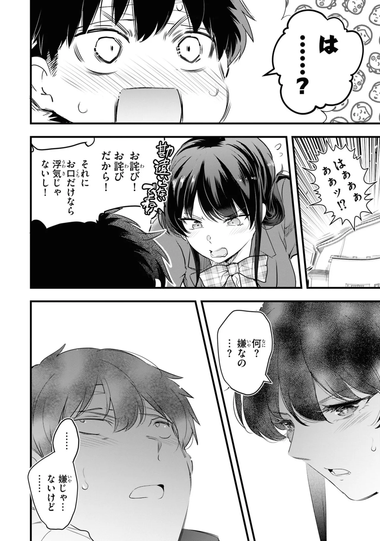 KankinO vol 06 - Page 122