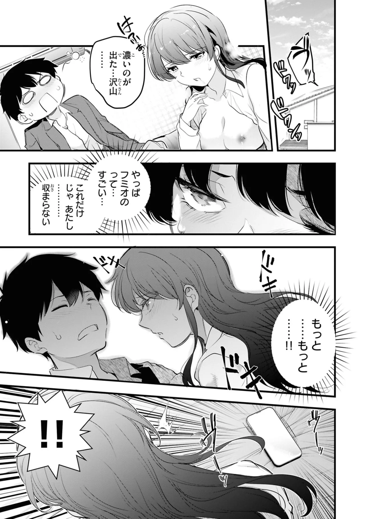 KankinO vol 06 page 125 - story arc multi-work series hentai manga - read online free