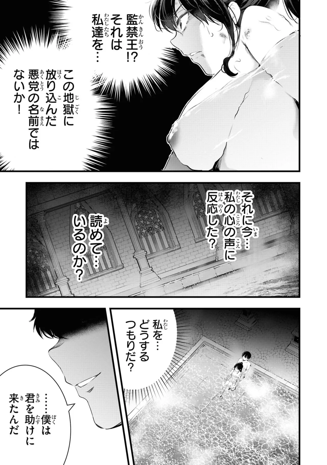 KankinO vol 06 page 129 - story arc multi-work series hentai manga - read online free