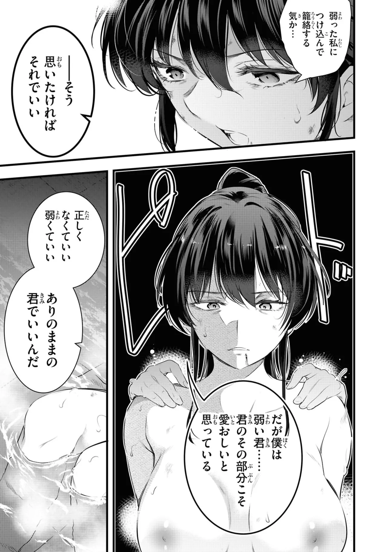 KankinO vol 06 page 149 - story arc multi-work series hentai manga - read online free