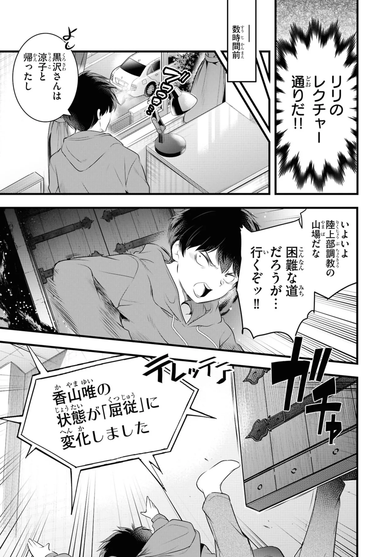 KankinO vol 06 page 155 - story arc multi-work series hentai manga - read online free