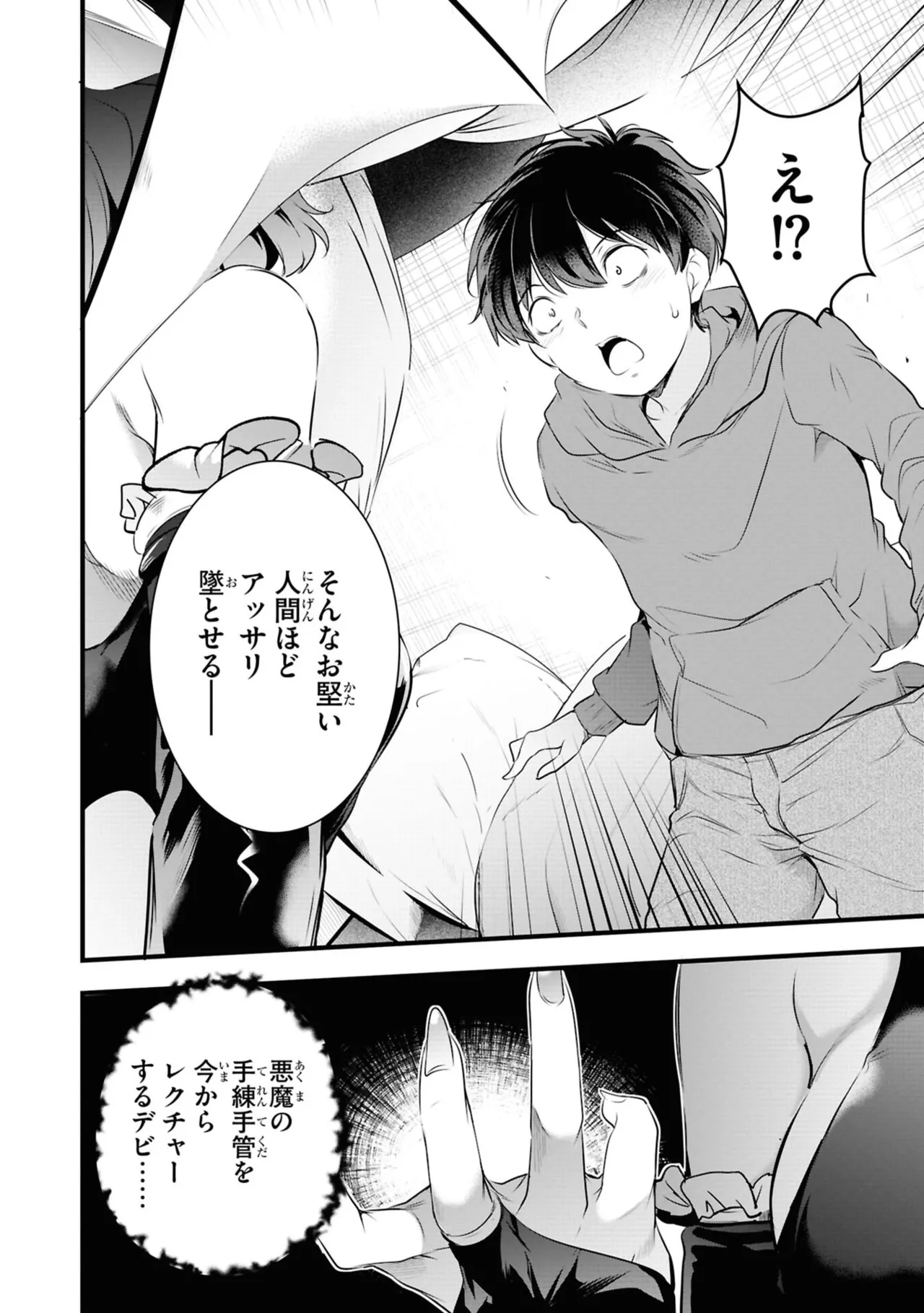 KankinO vol 06 page 162 - story arc multi-work series hentai manga - read online free