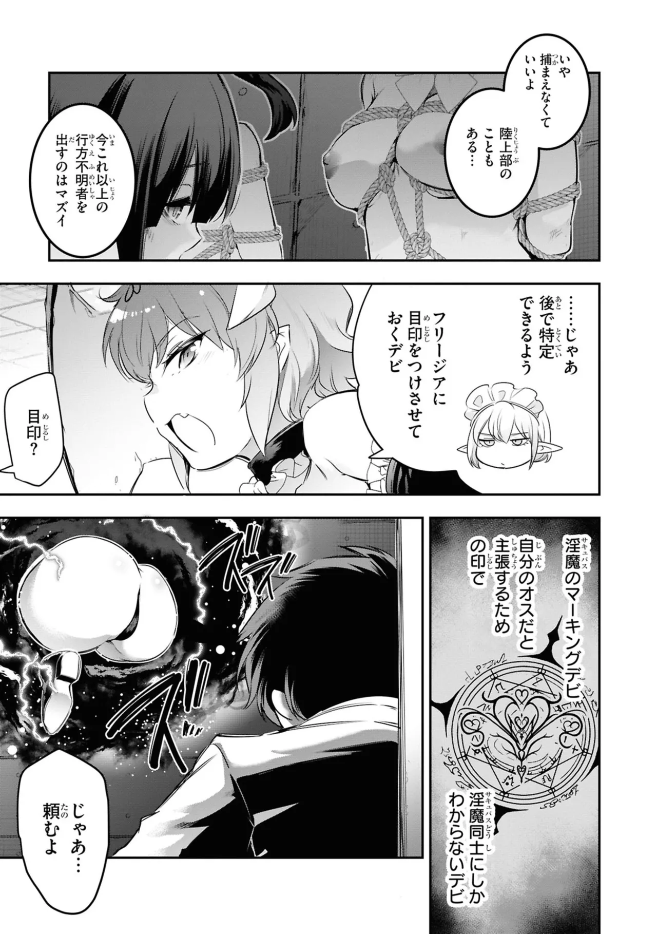 KankinO vol 06 page 17 - story arc multi-work series hentai manga - read online free