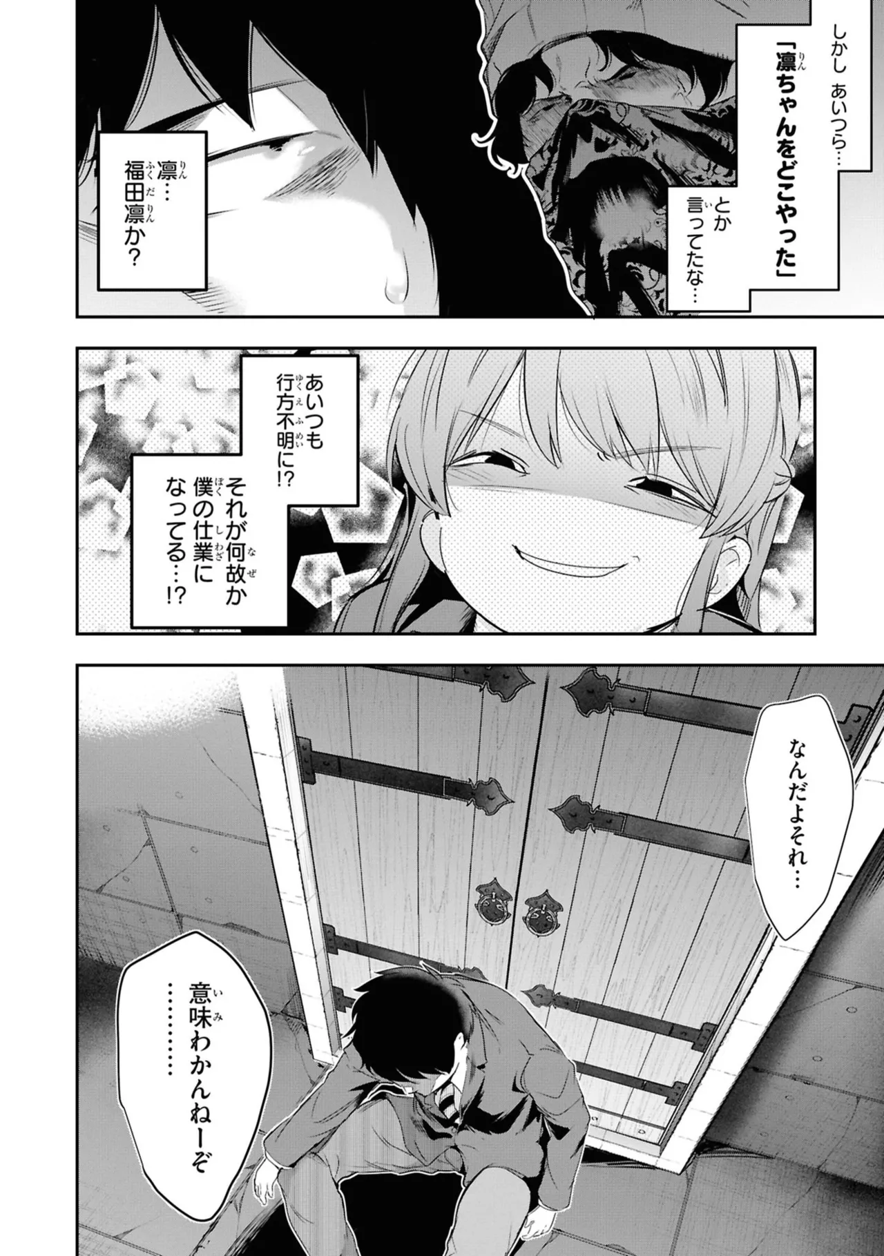 KankinO vol 06 page 18 - story arc multi-work series hentai manga - read online free