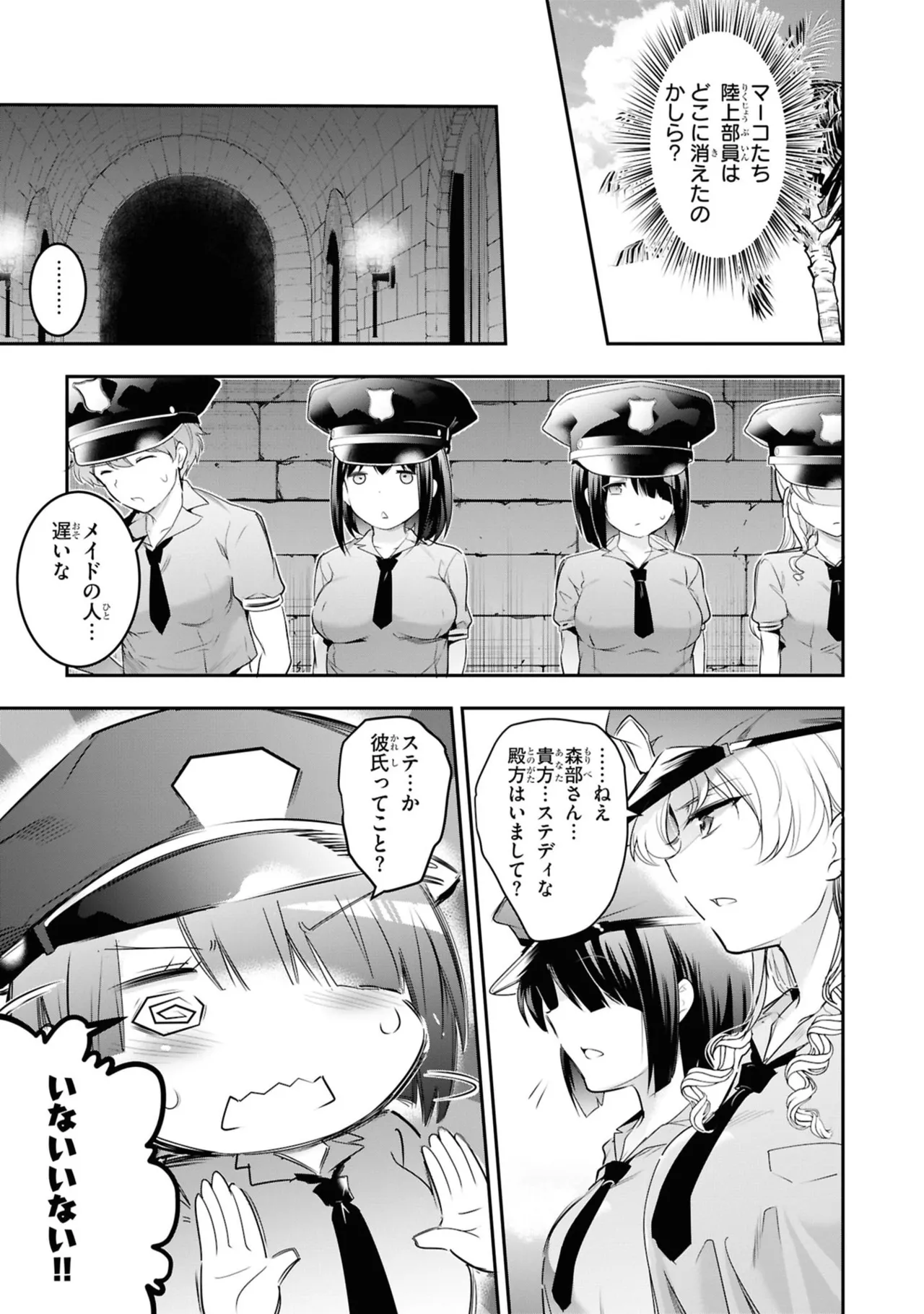 KankinO vol 06 page 21 - story arc multi-work series hentai manga - read online free