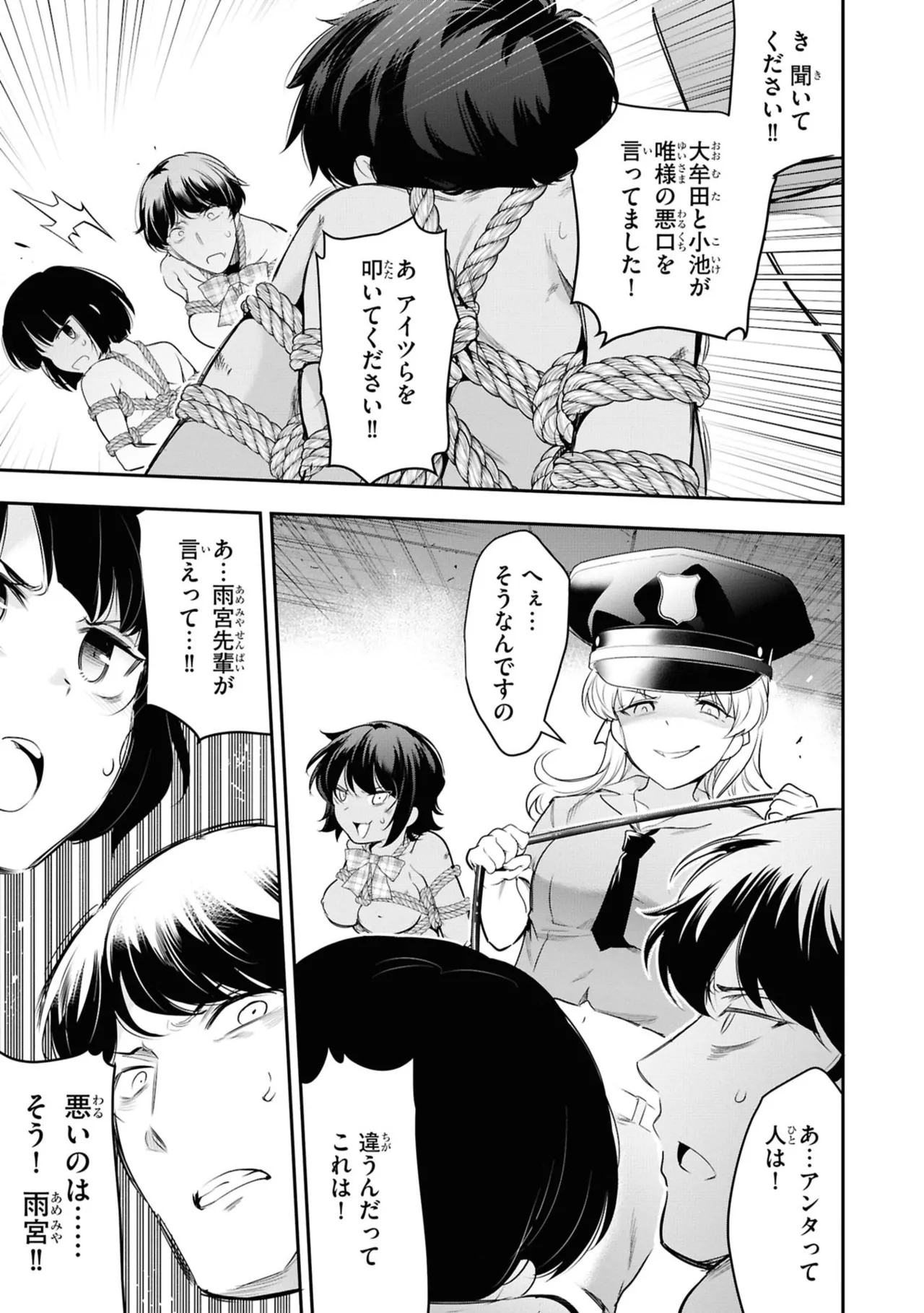 KankinO vol 06 page 37 - story arc multi-work series hentai manga - read online free