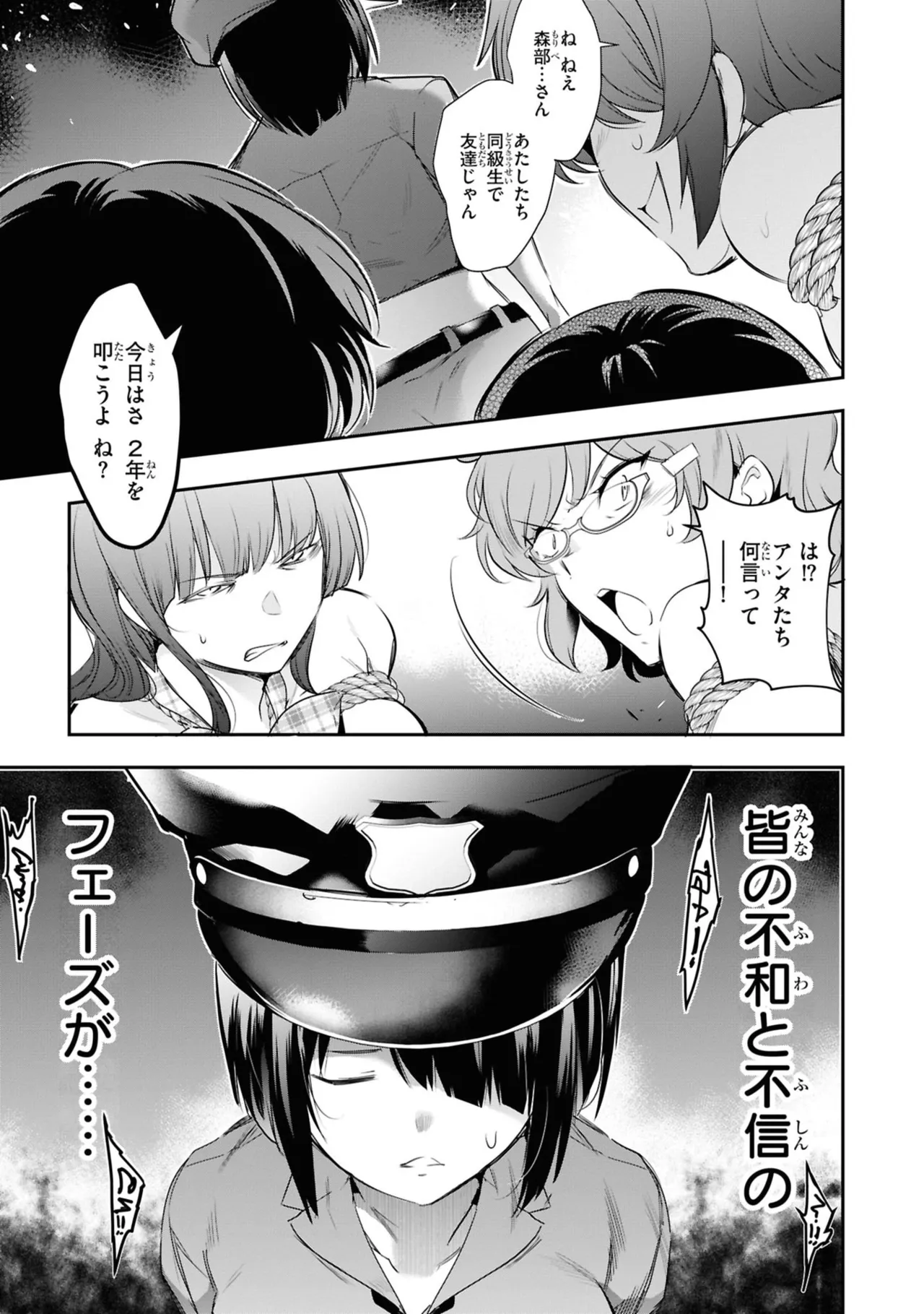 KankinO vol 06 - Page 39