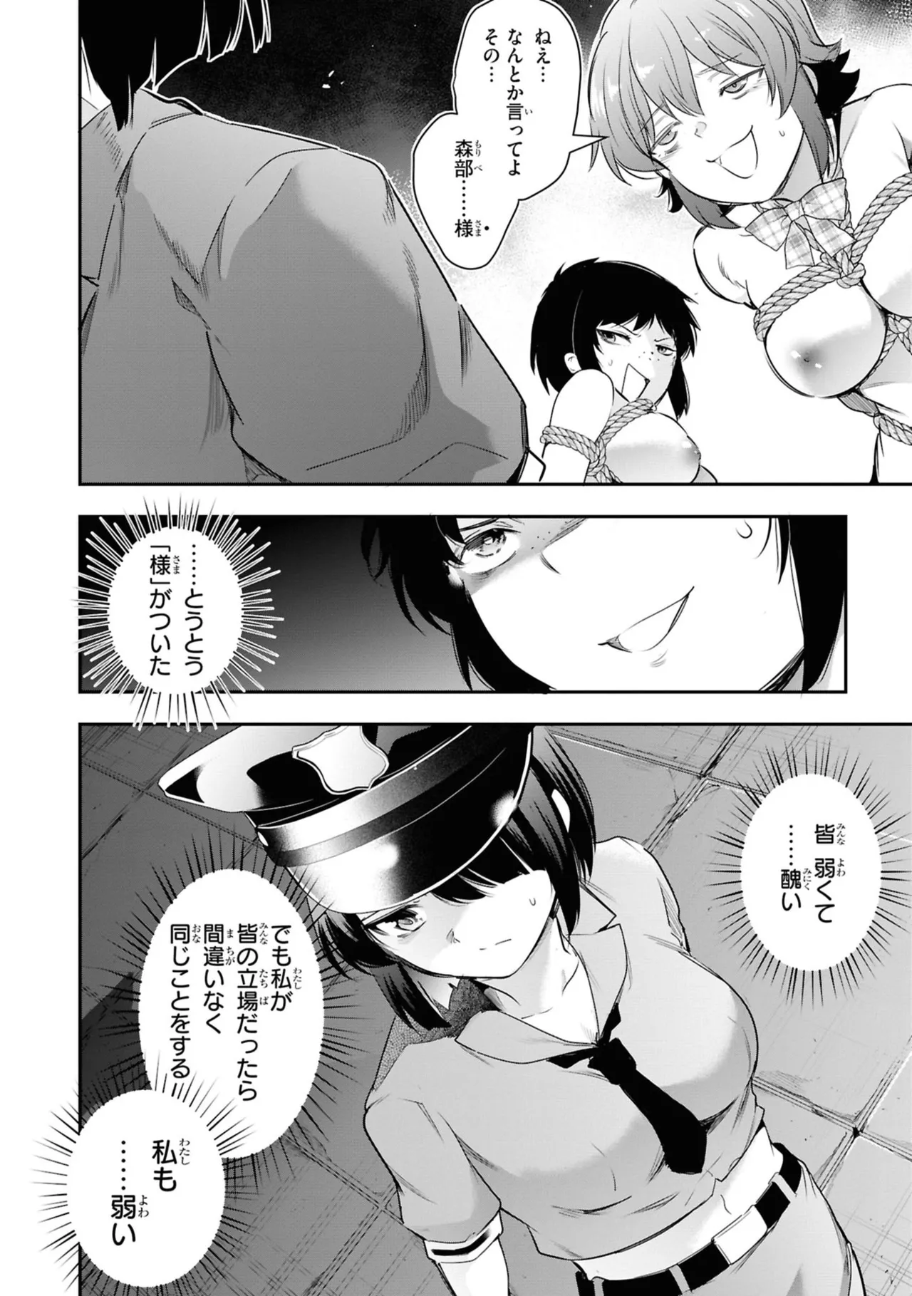 KankinO vol 06 page 40 - story arc multi-work series hentai manga - read online free