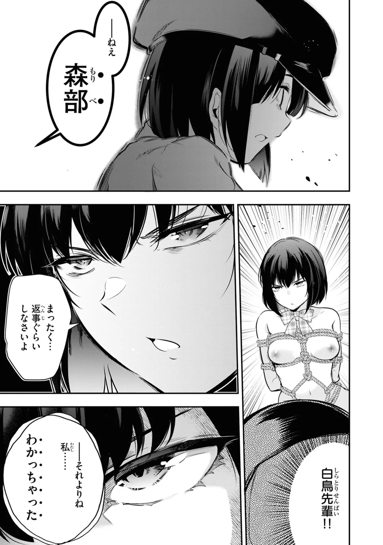 KankinO vol 06 - Page 41