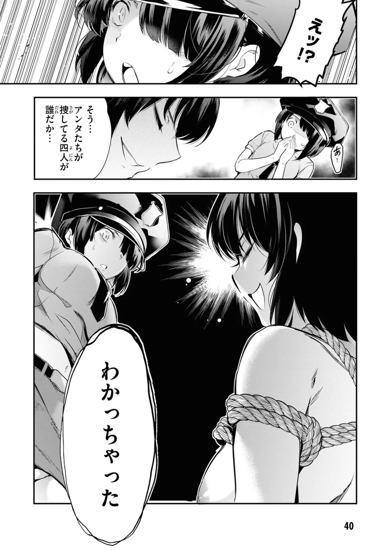 KankinO vol 06 - Page 42
