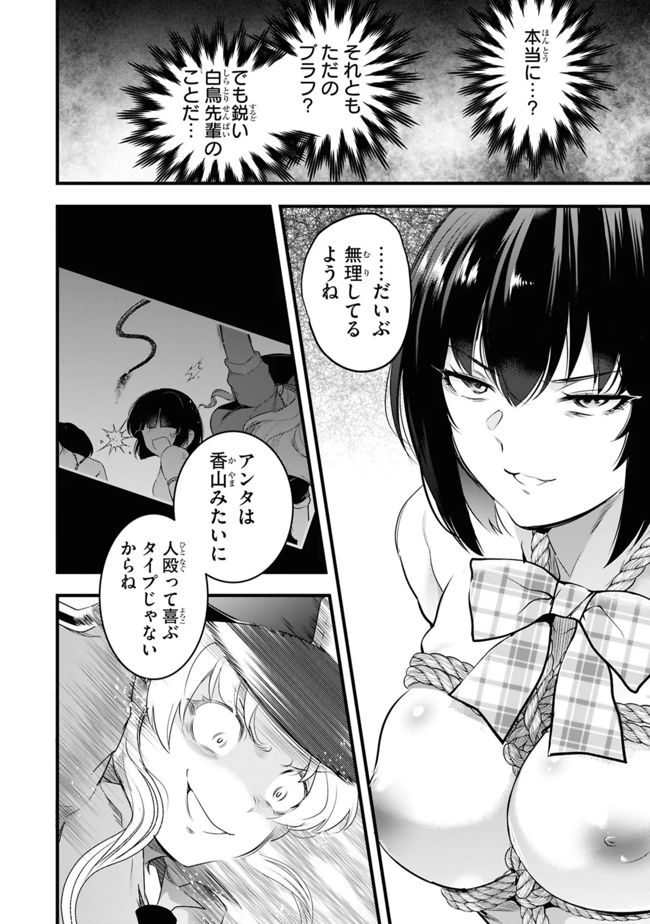 KankinO vol 06 - Page 44