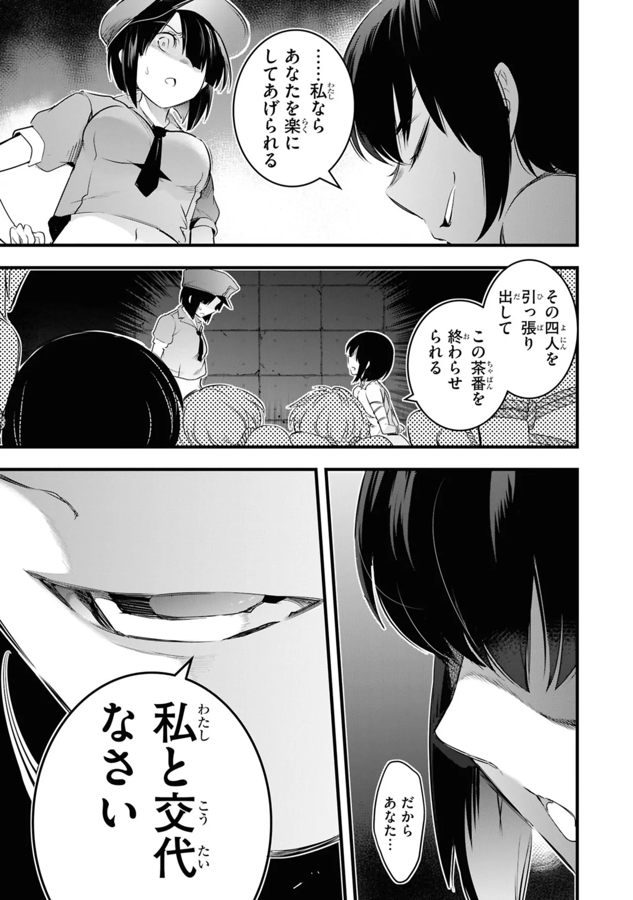 KankinO vol 06 page 45 - story arc multi-work series hentai manga - read online free