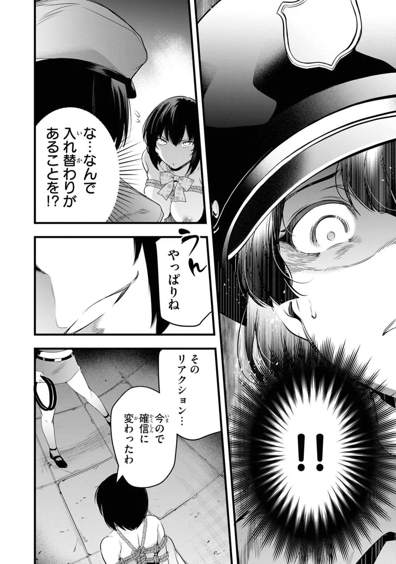 KankinO vol 06 - Page 46