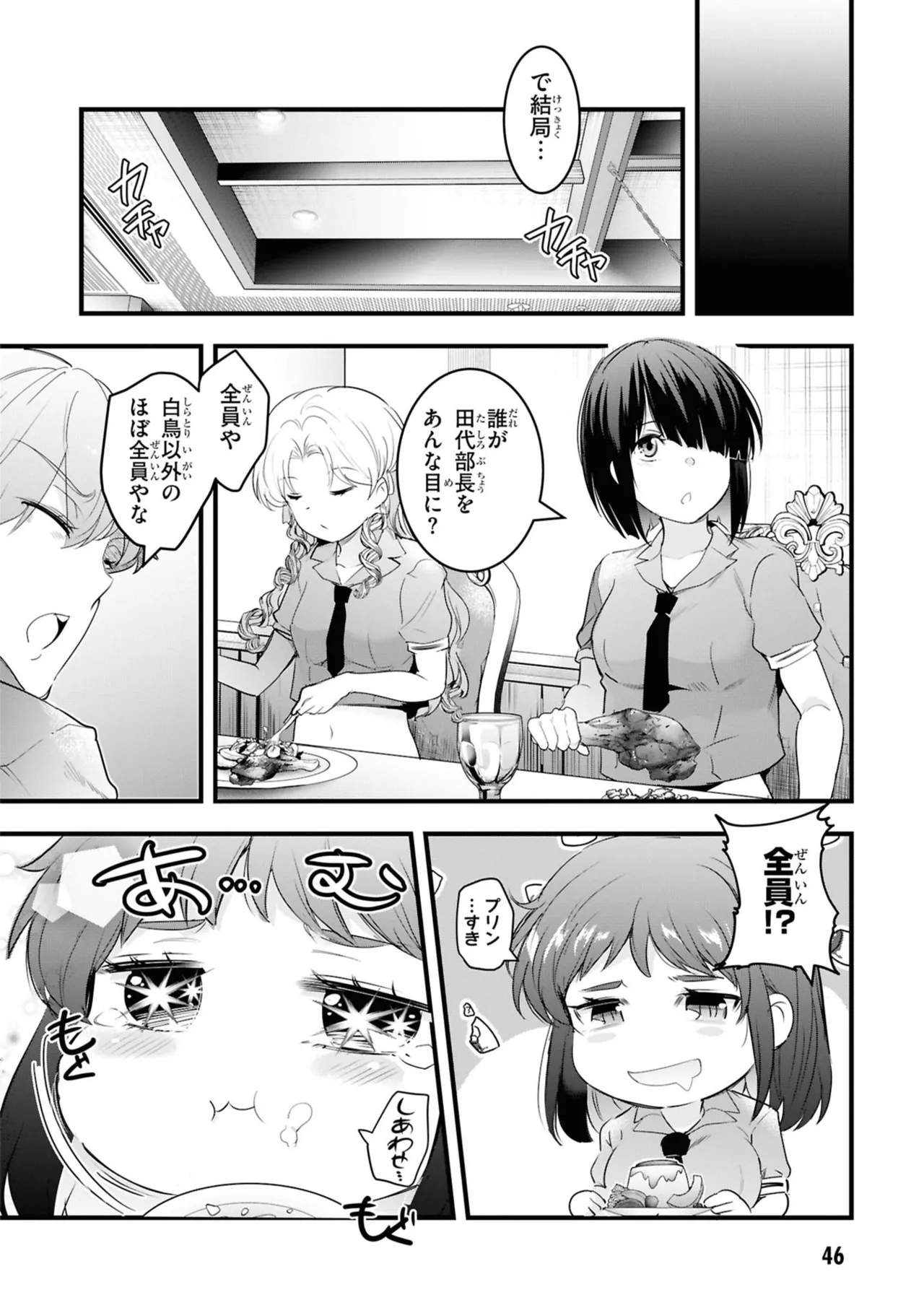 KankinO vol 06 page 48 - story arc multi-work series hentai manga - read online free