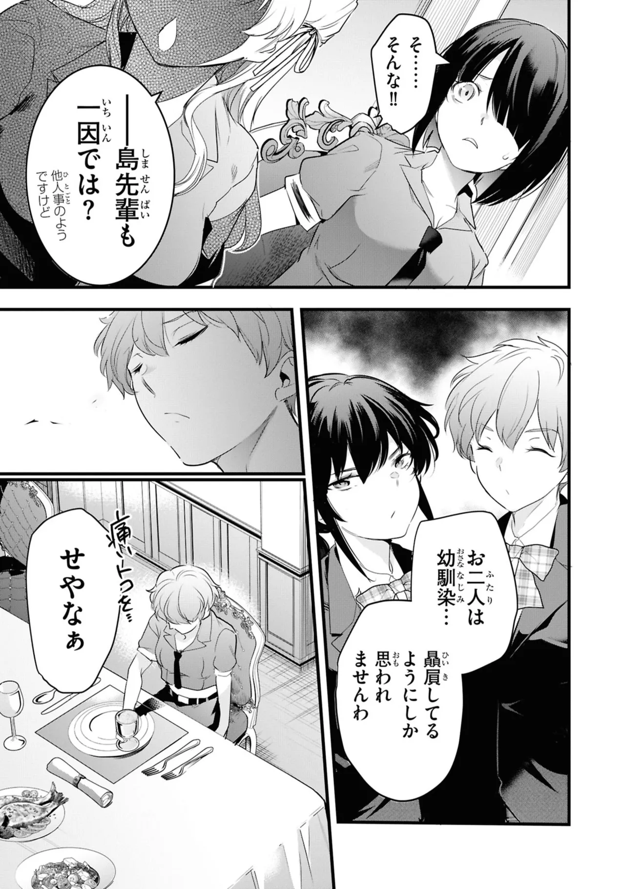 KankinO vol 06 - Page 51