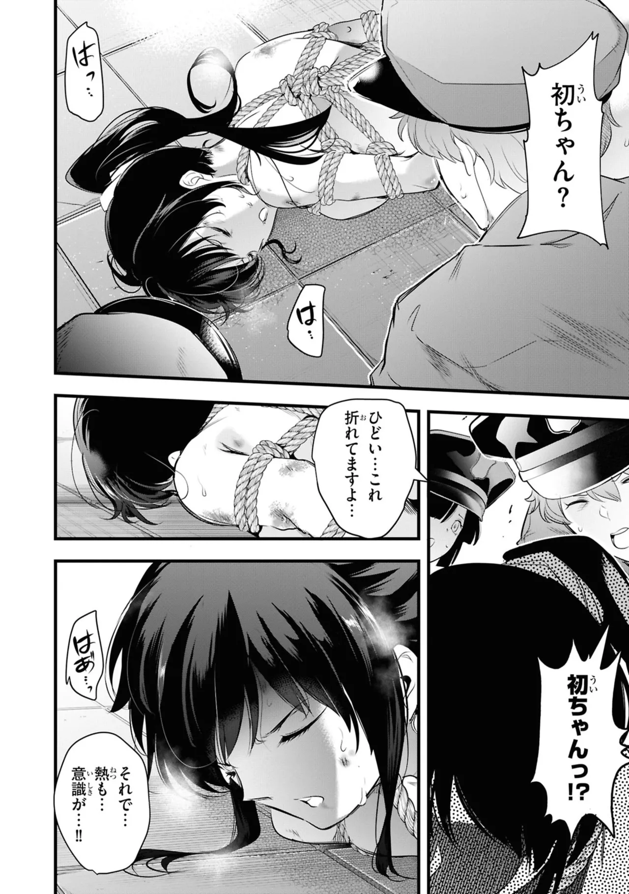 KankinO vol 06 page 54 - story arc multi-work series hentai manga - read online free