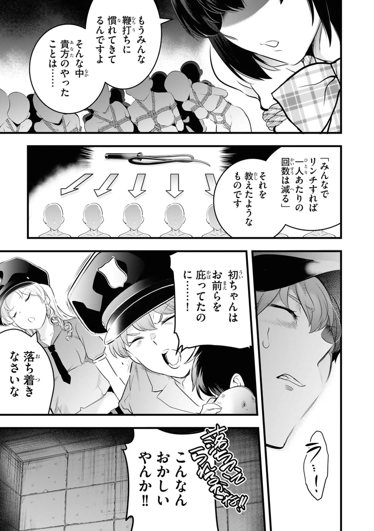 KankinO vol 06 page 57 - story arc multi-work series hentai manga - read online free