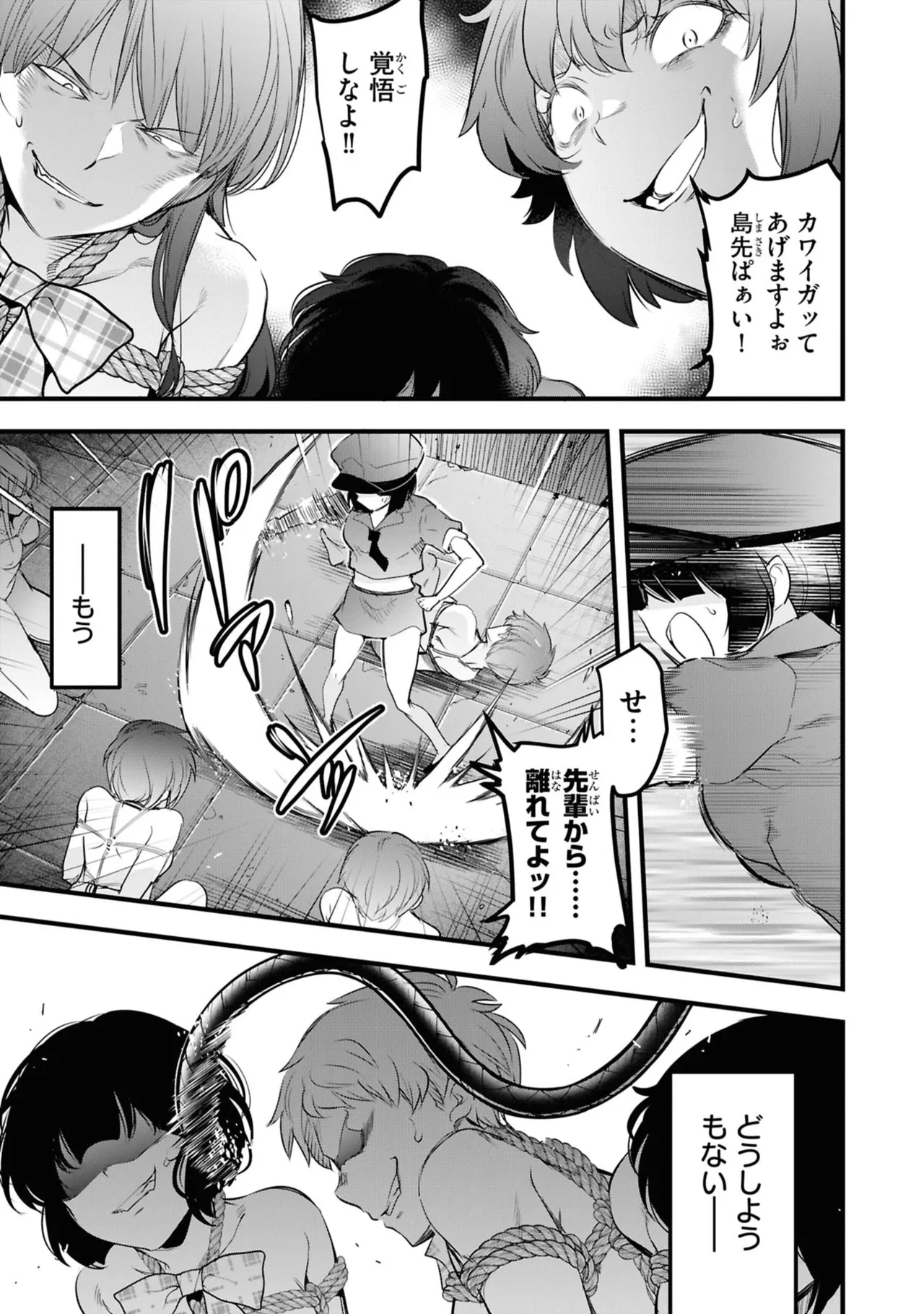KankinO vol 06 - Page 73