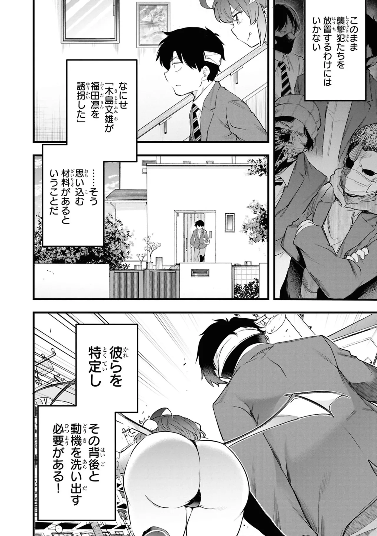 KankinO vol 06 - Page 78