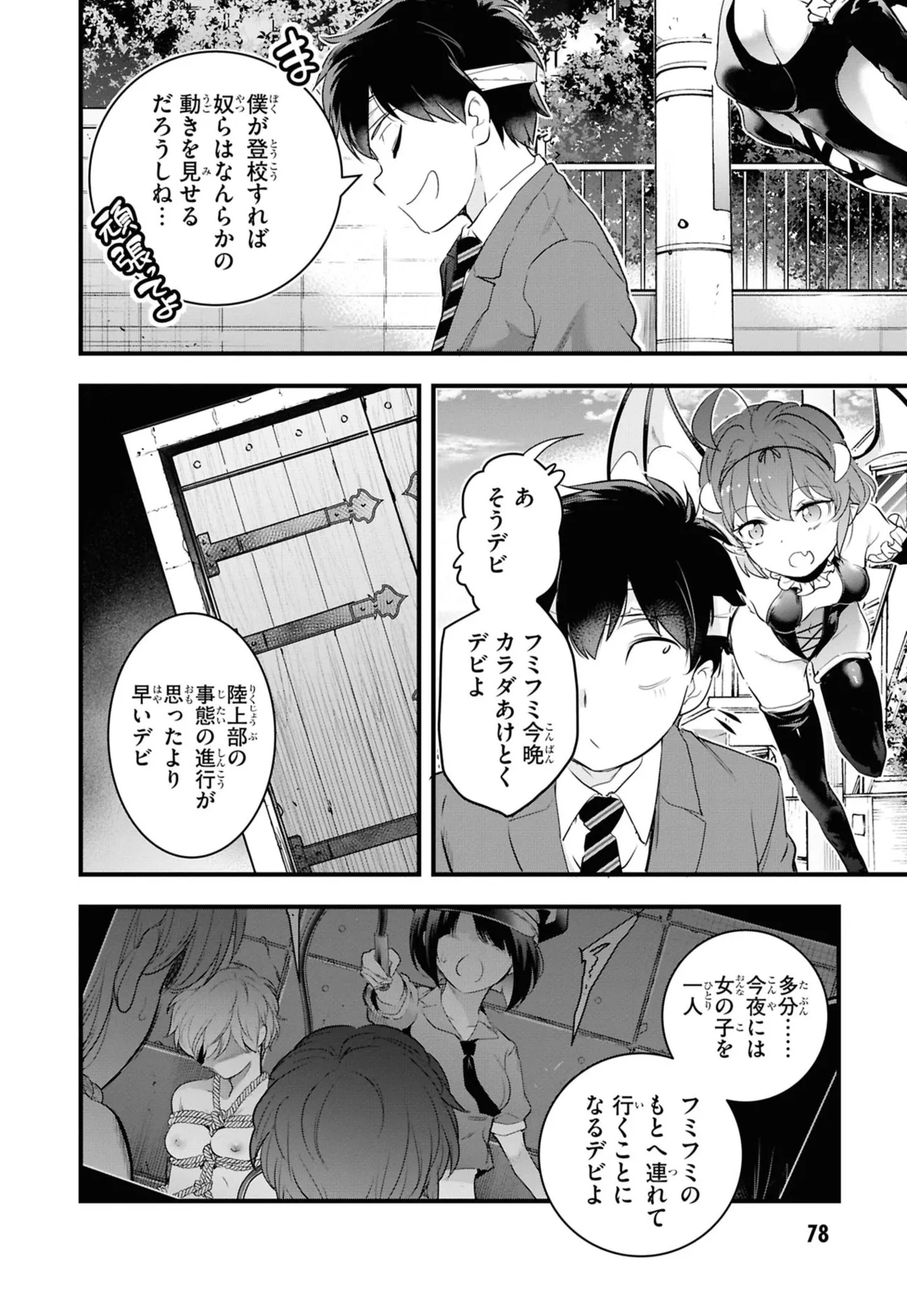 KankinO vol 06 page 80 - story arc multi-work series hentai manga - read online free