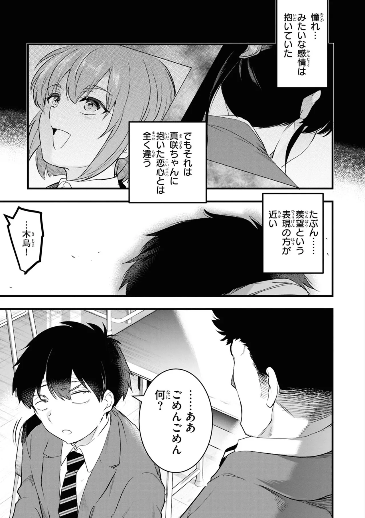 KankinO vol 06 page 85 - story arc multi-work series hentai manga - read online free