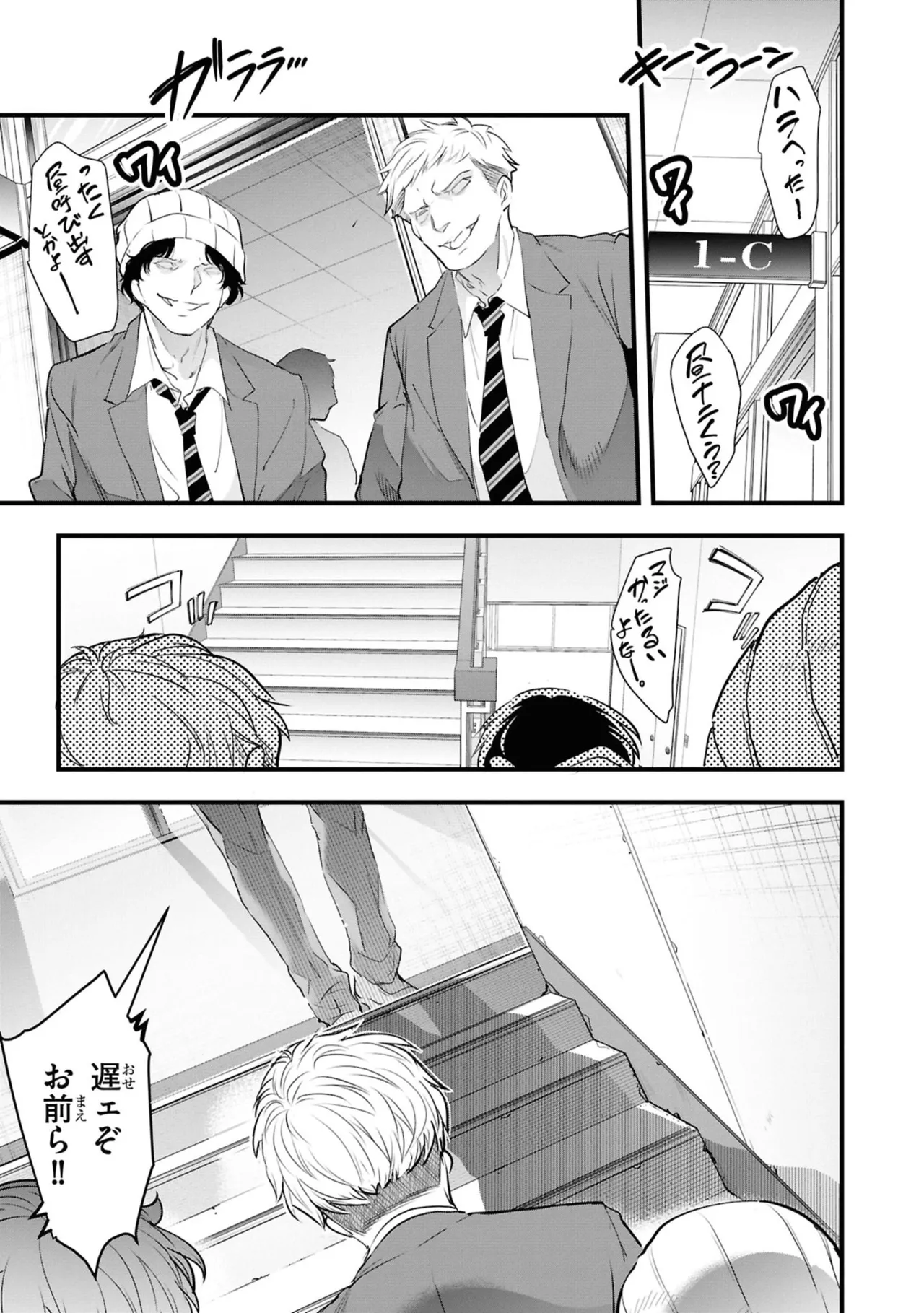 KankinO vol 06 - Page 91