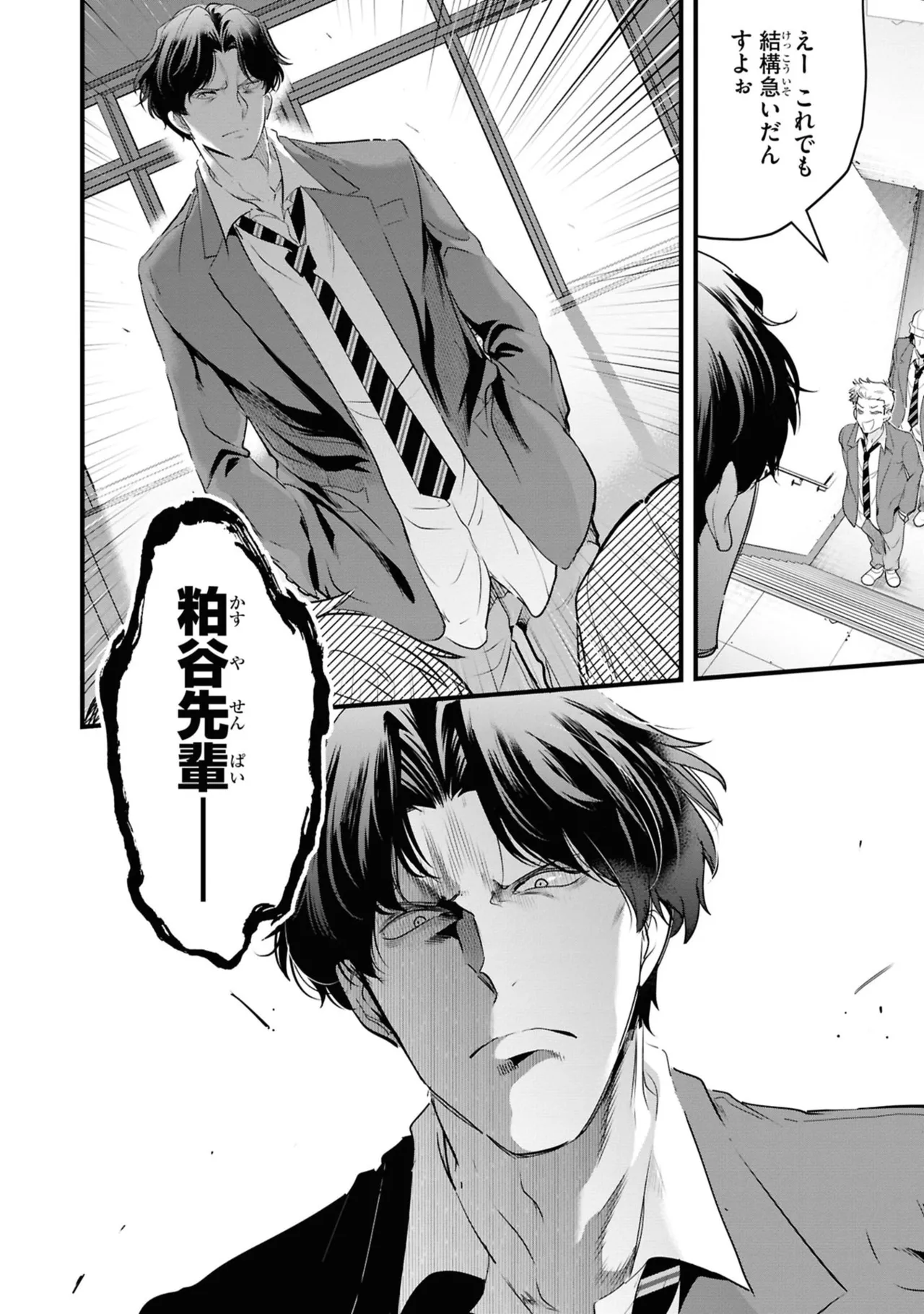 KankinO vol 06 - Page 92