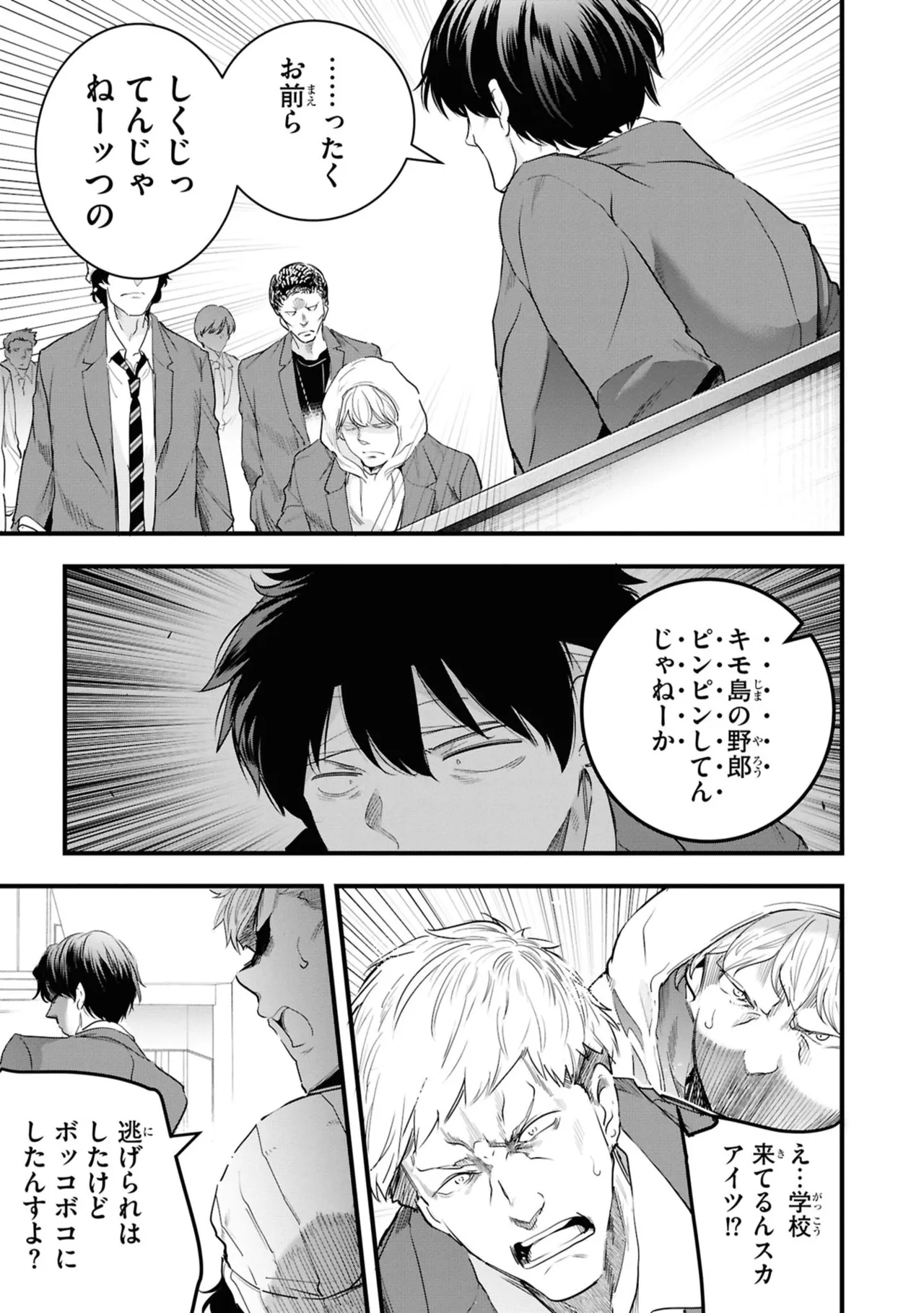 KankinO vol 06 - Page 93