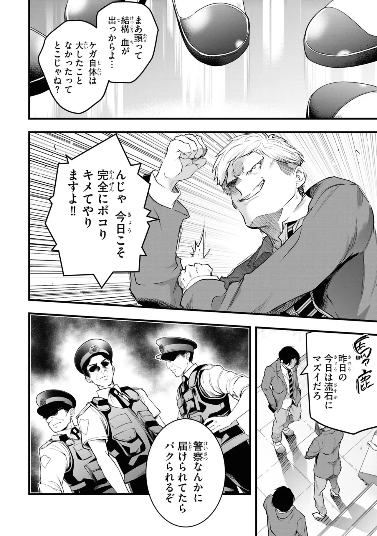 KankinO vol 06 page 94 - story arc multi-work series hentai manga - read online free