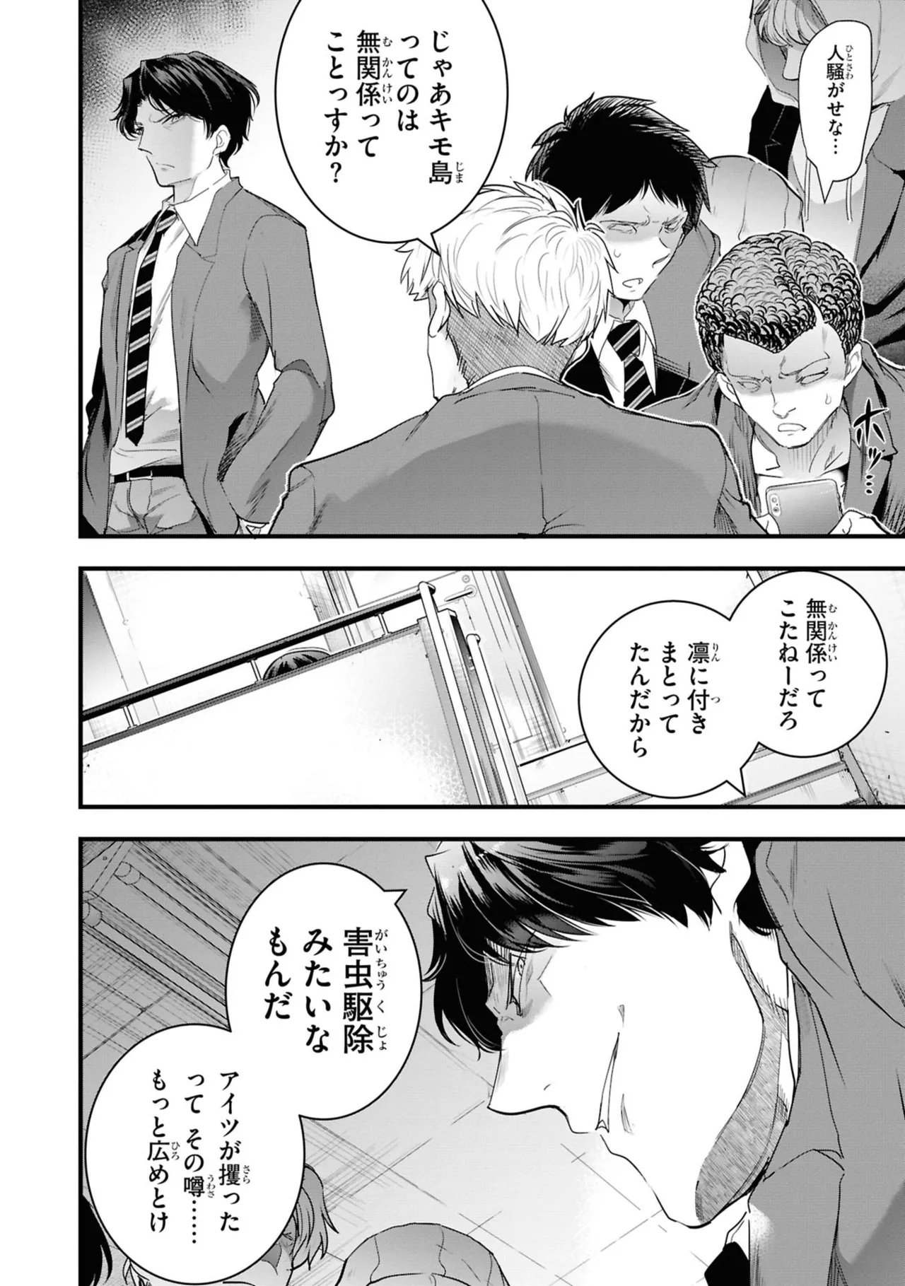 KankinO vol 06 page 96 - story arc multi-work series hentai manga - read online free