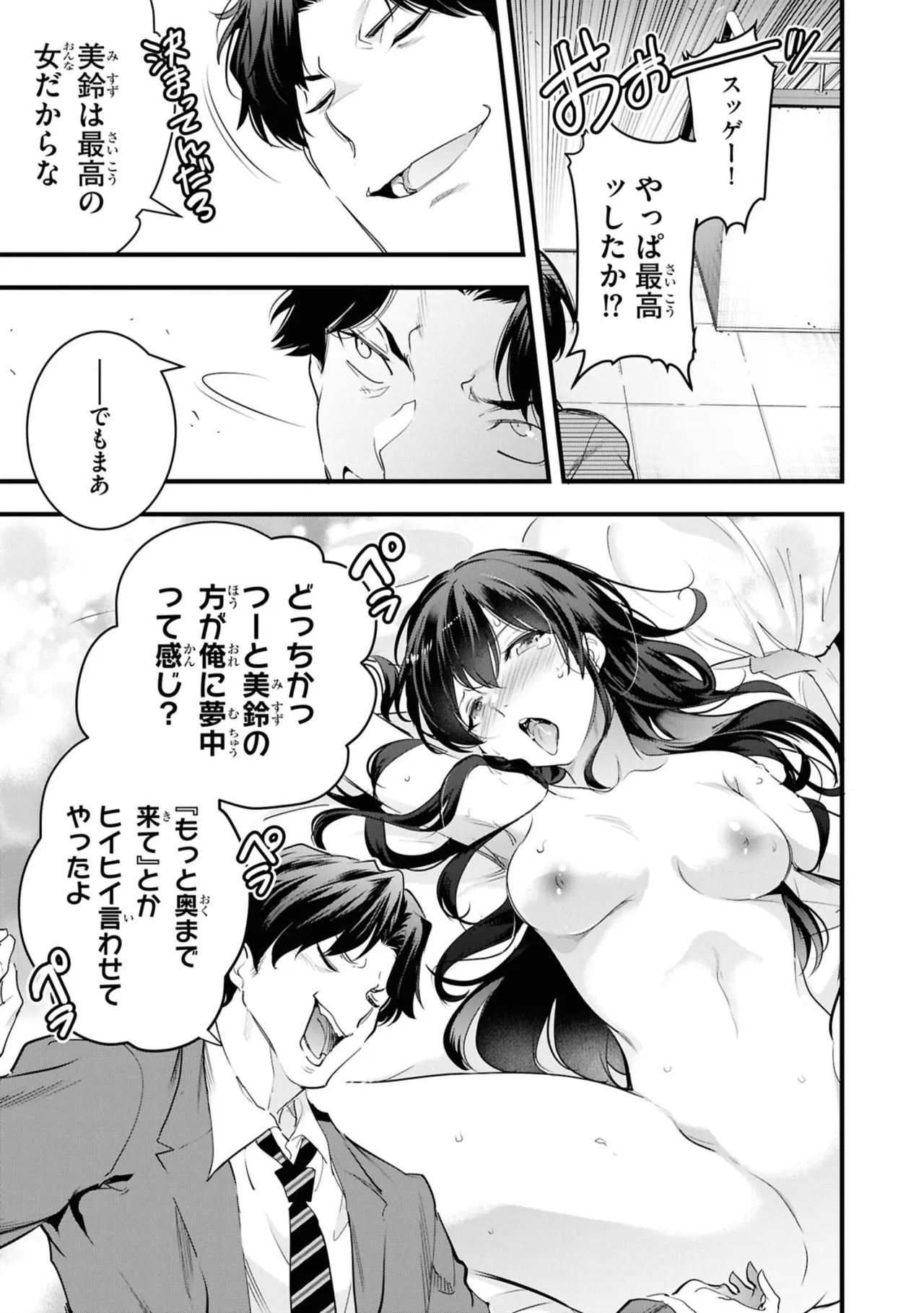 KankinO vol 06 page 99 - story arc multi-work series hentai manga - read online free