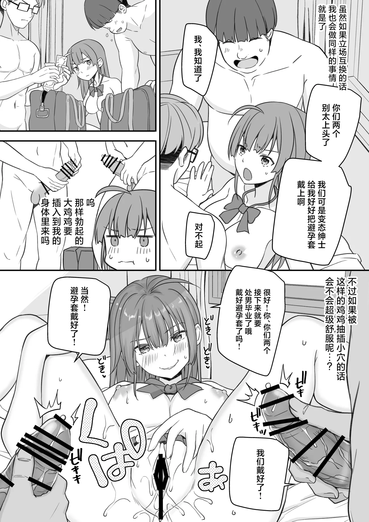 Teihen no Boku ga TS tta node Dosukebe Sex o Yattemita page 20 original parody - handjob big breasts hentai manga - read online free