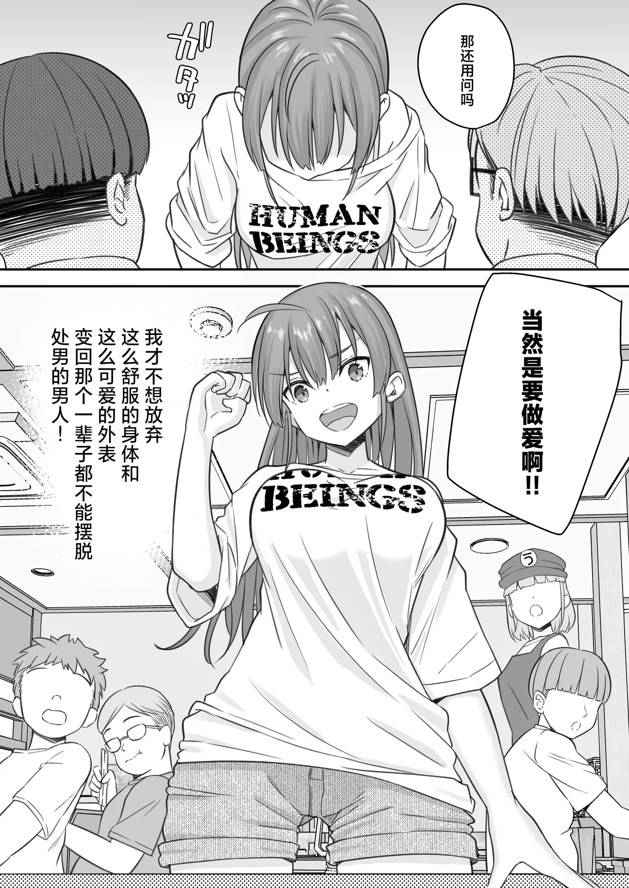 Teihen no Boku ga TS tta node Dosukebe Sex o Yattemita page 44 original parody - handjob big breasts hentai manga - read online free