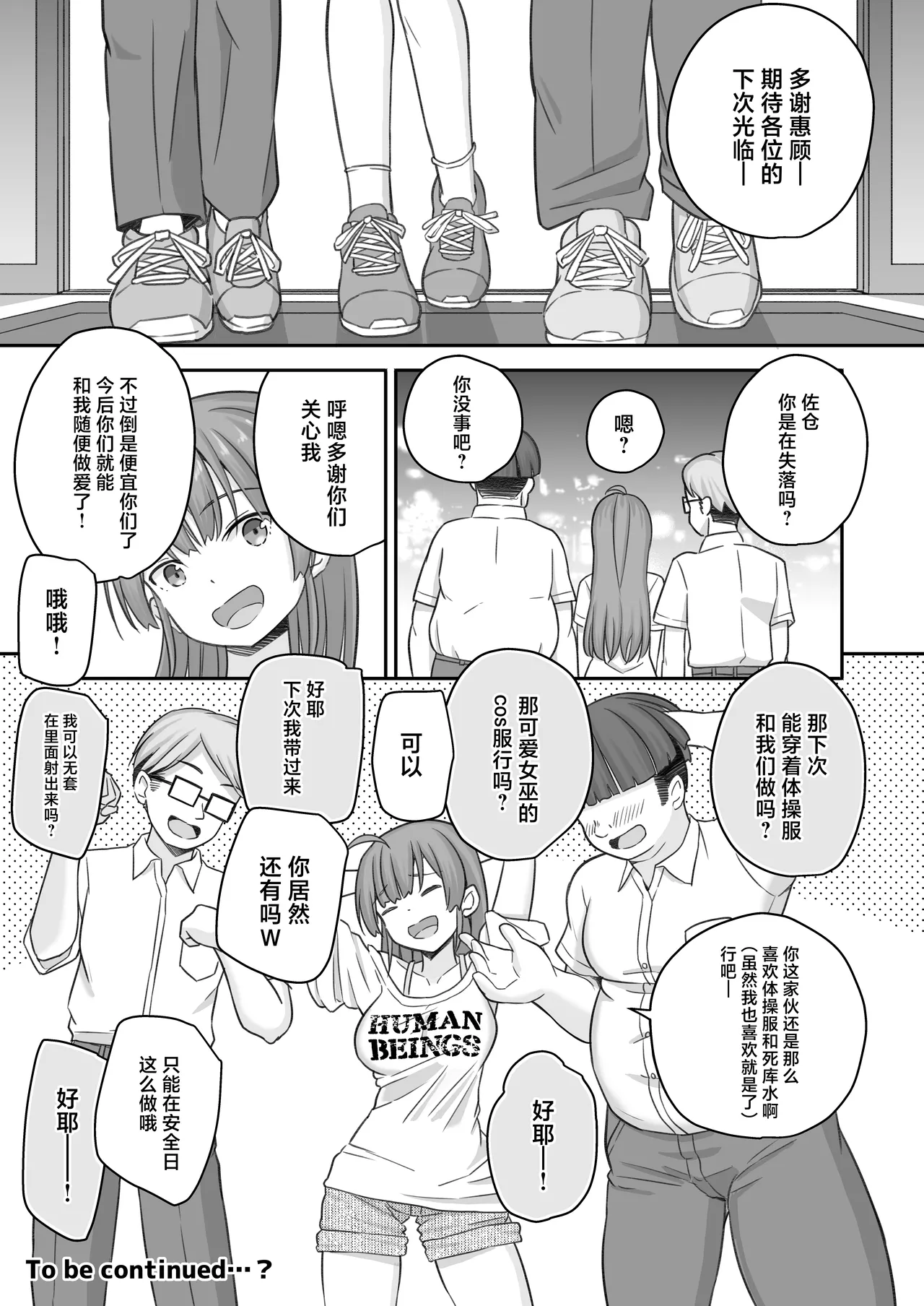 Teihen no Boku ga TS tta node Dosukebe Sex o Yattemita page 45 original parody - handjob big breasts hentai manga - read online free