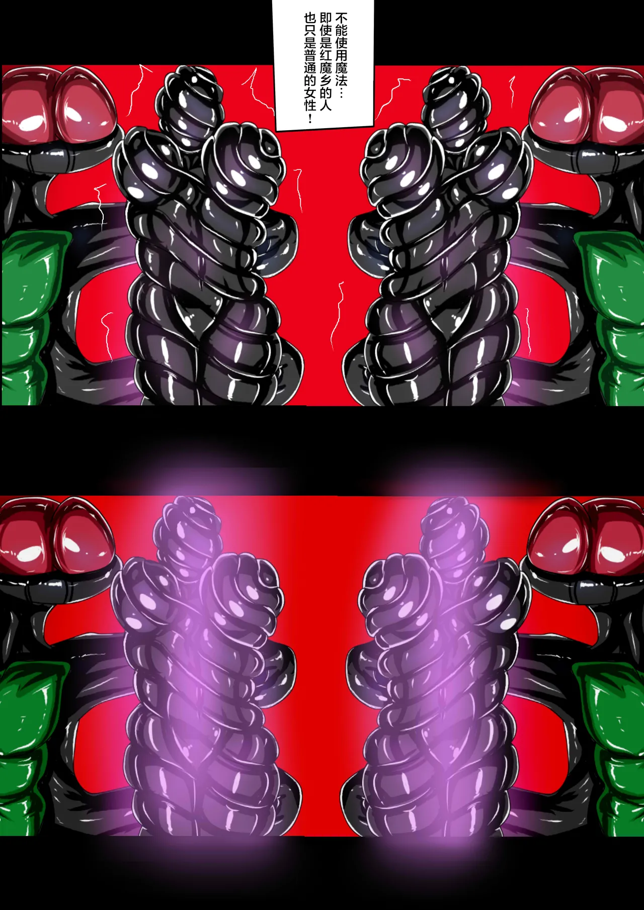 Touhou Project If 2 page 13 featuring patchouli knowledge touhou project parody - slime gag hentai manga - read online free